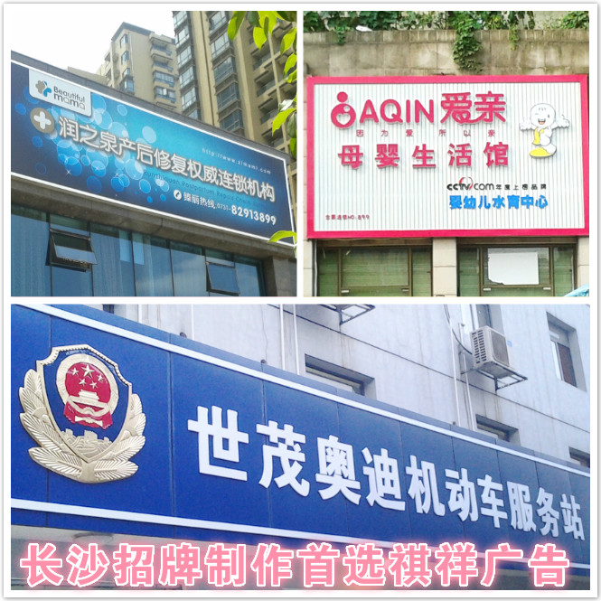 長沙招牌設計