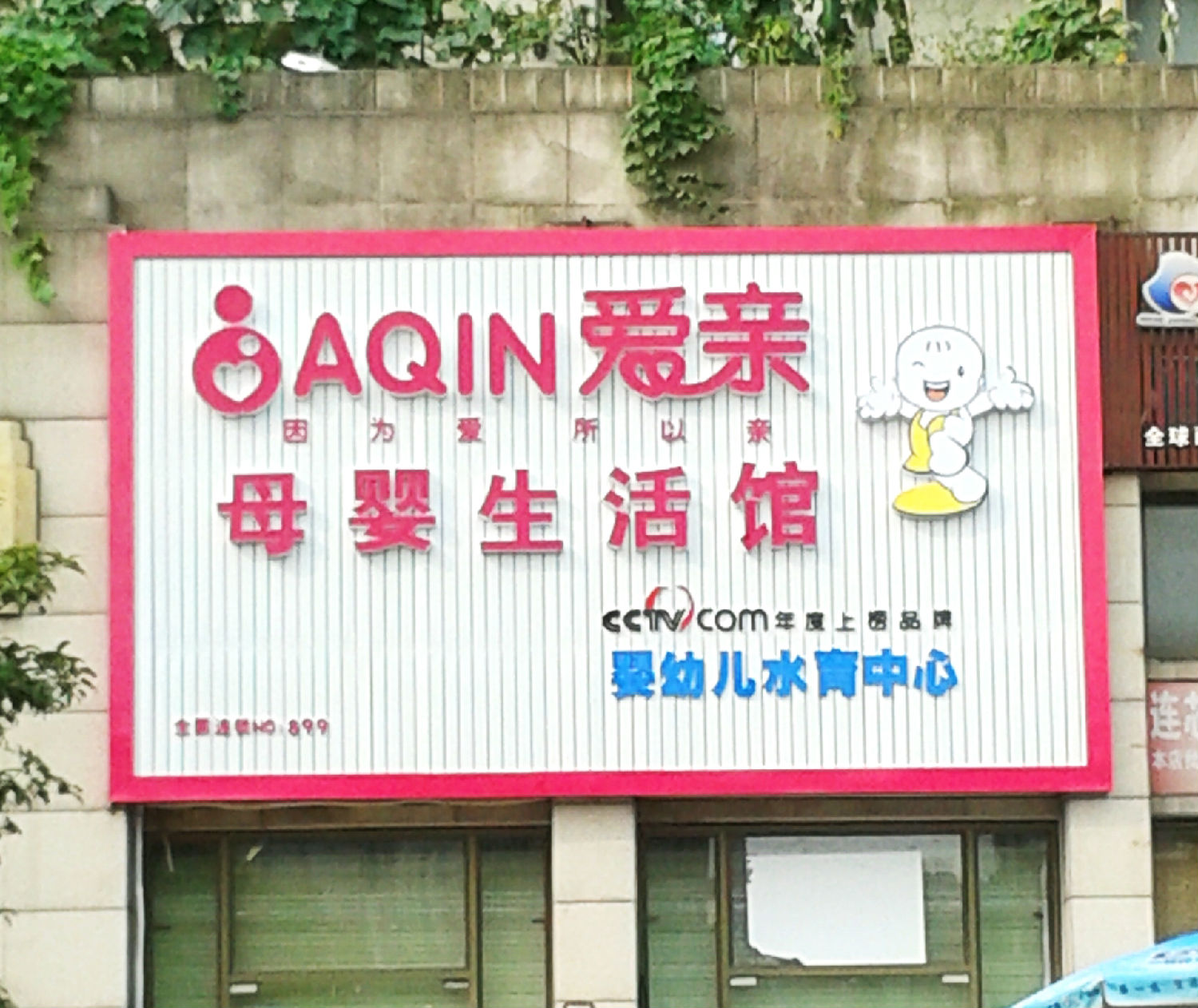 招牌發光字