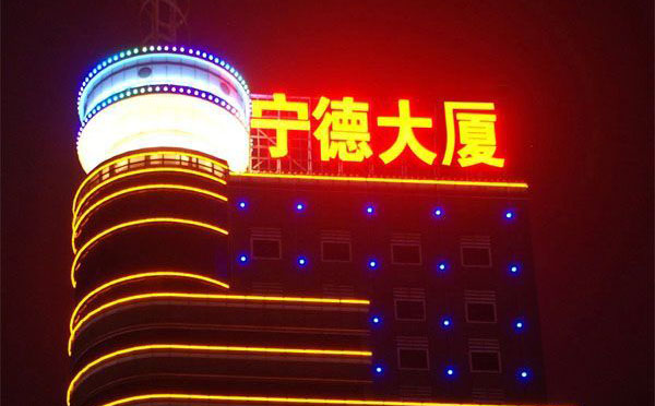 樓頂發光字招牌