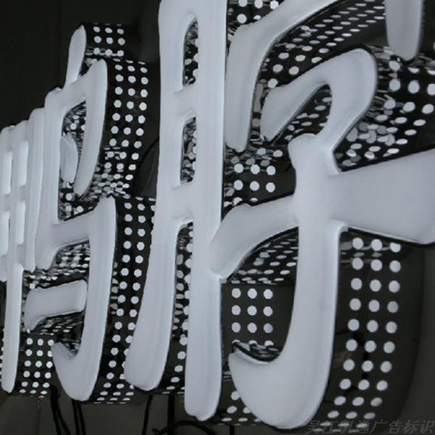 LED側邊穿孔不銹鋼發光字