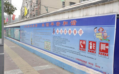 社區街道宣傳安全防范意識