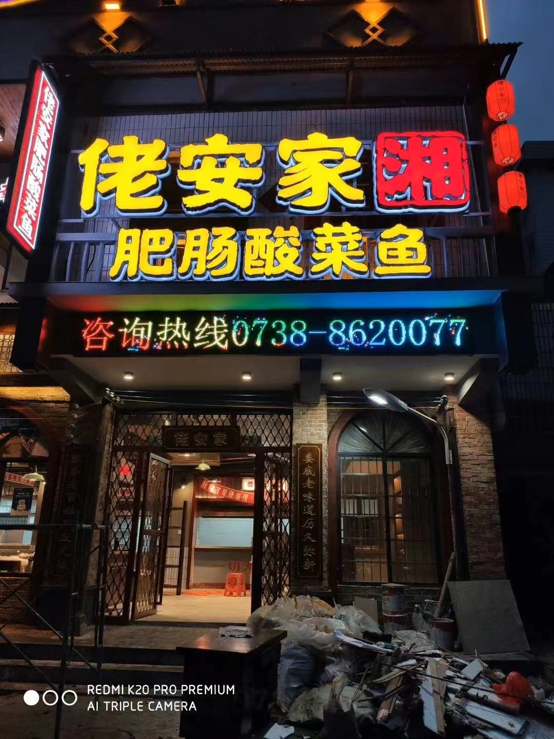 發(fā)光字閃爍是怎么回事，看完你就知道了[今日更新]