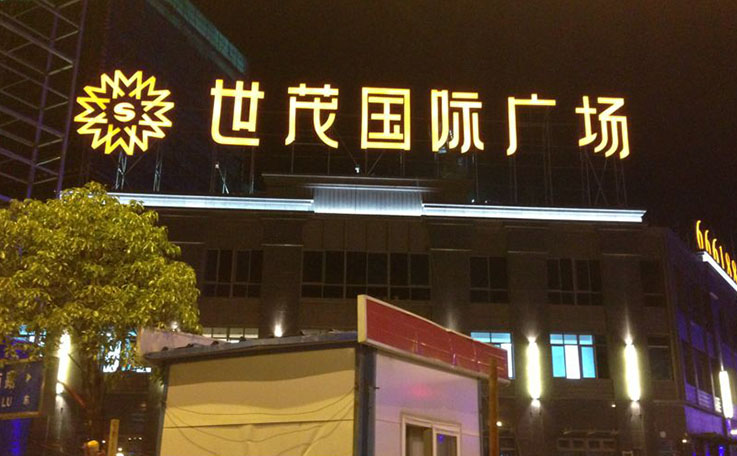 樓頂發光字
